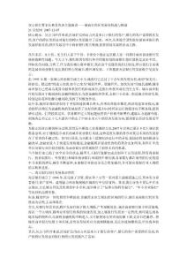 南京銀行董事長林復發(fā)表主題演講