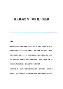 淋病治疗新进展