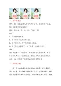 有趣的科學實驗