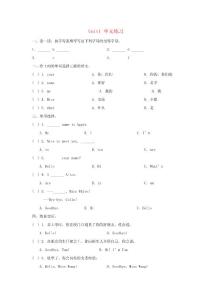 朝陽縣XX小學三年級英語上冊Unit1Hello單元練習陜旅版