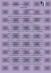 抑郁癥案例——請(qǐng)不要拋棄我