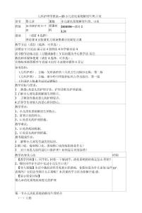儿科护理学教案——13小儿消化系统解剖生理、口炎