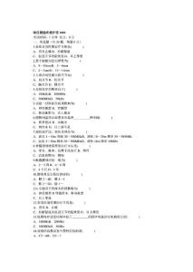 颈肩腰腿疼痛护理练习题汇编