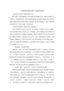 《容積和容積單位》的教學(xué)反思