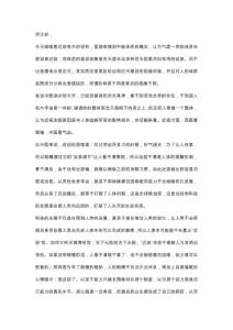 近视眼：今天继续看近视有关的资料