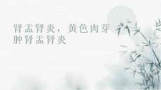 肾盂肾炎与黄色肉芽肿肾盂肾炎影像诊断