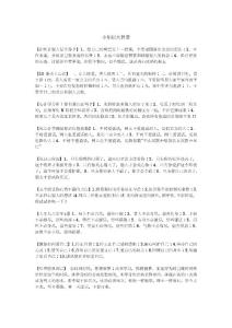 小知識(shí)大智慧