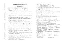 数学试卷
