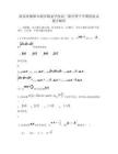 湖南省湘潭市湘鄉(xiāng)陶龕學(xué)校高三數(shù)學(xué)理下學(xué)期摸底試題含解析