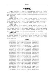 風(fēng)水詩(shī)訣