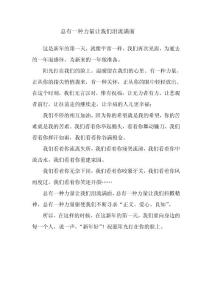 總有一種力量讓我們淚流滿面(2)