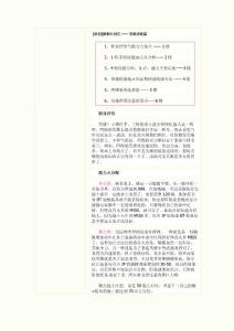 新楓葉回憶 —— 英雄攻略篇