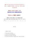 2023年四川省遂寧市船山區引進企事業單位急需緊缺人才152人（共500題含答案解析）筆試歷年難、易錯考點試題含答案附詳解