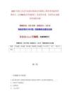 2023年浙江省金華永康市楊溪水庫灌溉工程管理局編外招聘5人（共500題含答案解析）筆試歷年難、易錯考點試題含答案附詳解