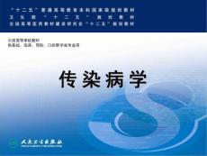 麻疹