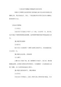 艾灸治疗颈椎病 颈椎病用艾灸有用吗
