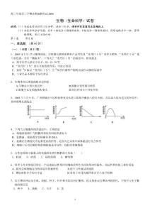 高三年级第二学期质量抽测考试2006