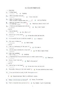 中央電大統考網考英語題庫