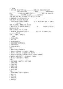 休克试题