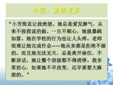儿童行为障碍品行障碍课件