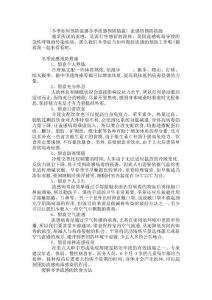 冬季如何预防流感冬季流感预防措施流感的预防措施