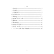 深基坑拉森鋼板樁支護工程專項施工方案
