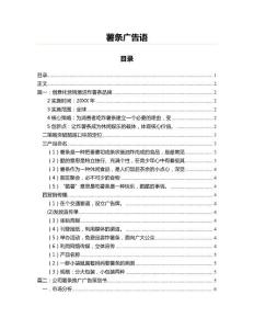 薯條廣告語(美食烹飪資料)