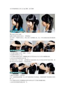 非常详细的韩国扎头发方法diy图解