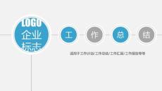 創意微立體工作總結計劃模板課件