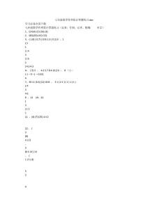 七年級數學有理數計算題練習.doc