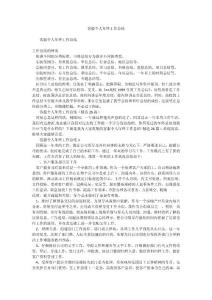 客服個人年終工作總結_7