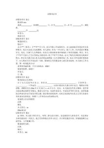 請假申請書_4