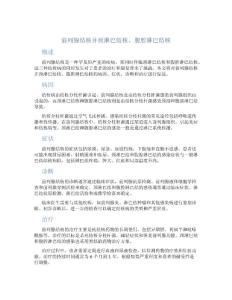 前列腺结核并颈淋巴结核、腹腔淋巴结核