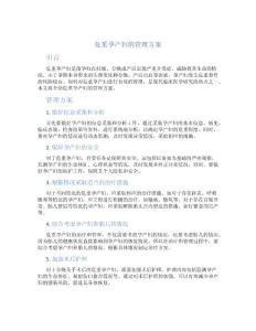 危重孕產(chǎn)婦的管理方案