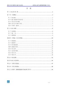 超高層銀行大廈深基坑支護支撐梁拆換施工方案（專家論證版）