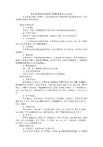 引起肝腹水的疾病有哪些猫肝腹水是怎么引起的