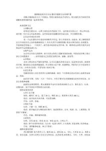 缓解眼睛疲劳的方法疲劳缓解方法有哪些