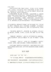 讀書的三種境界.doc