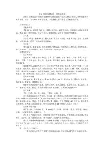 如何防治颈椎病 颈椎病防治