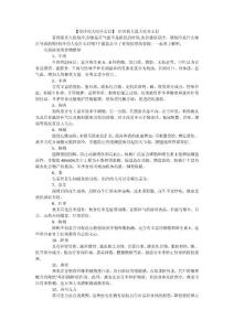 怕冷的人吃什么好 怕冷的人夏天吃什么好