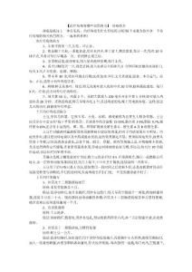 治疗痔疮有哪些实用药方 痔疮药方