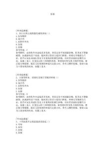 肛裂试题