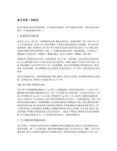 扁平苔藓1例报告