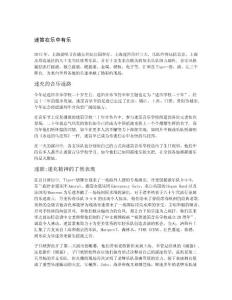 迷笛在樂中有樂