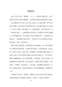 抑郁症
