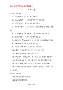高考高考