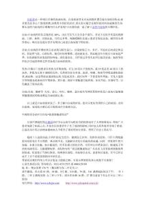 急性白血病的早期都有什么癥狀呢.wps