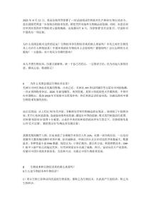 孟八一：中美生物技術(shù)脫鉤的可能與影響