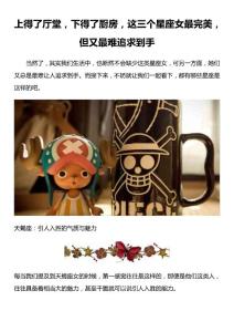 这三个星座女最完美，但又最难追求到手