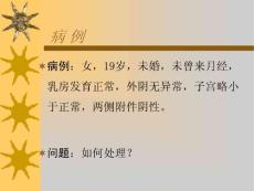 闭经